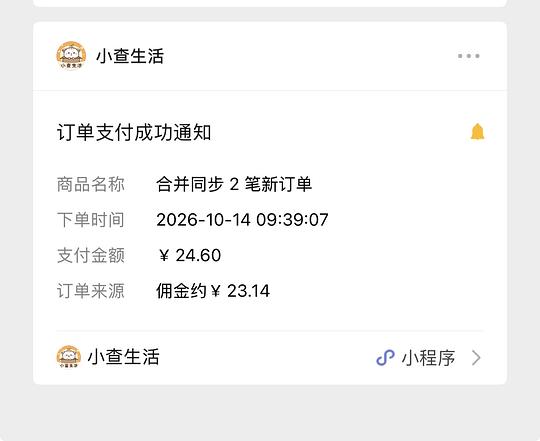 抖音刷券，1.46买14支牙刷