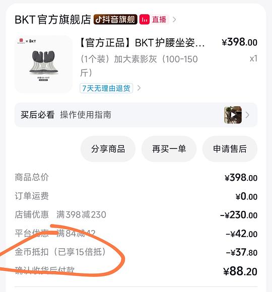 dy商城金币少的，可以看看有没有加倍抵