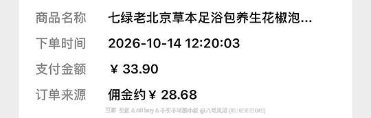 刷券 足浴包90包 5r