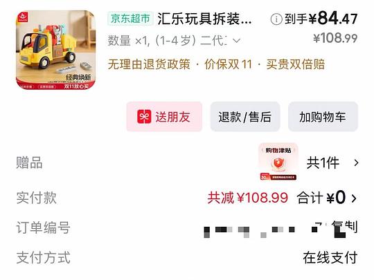 母婴 汇乐工程车超好价到手48！