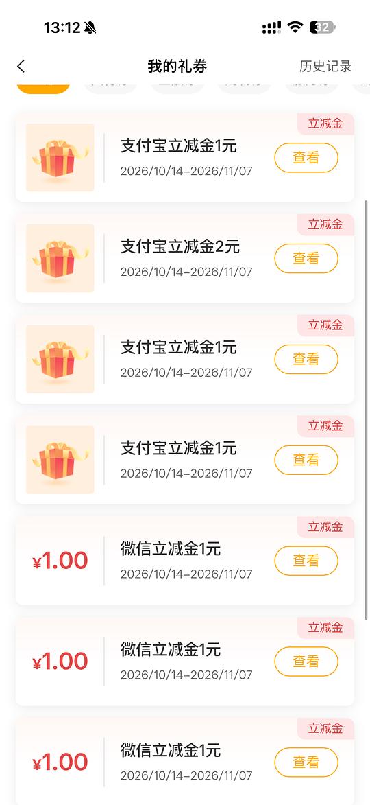 农行10元立减金（5🌍+5zfb）