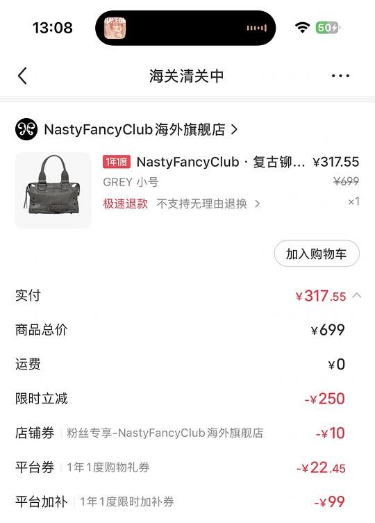fancyclub机车包317入