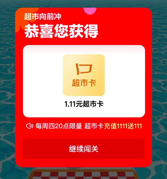 玩游戏得京东超市卡
