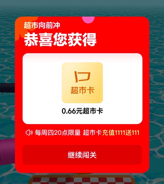 玩游戏得京东超市卡