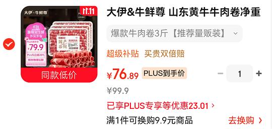 原切牛肉卷 24.4r一斤 简单作业