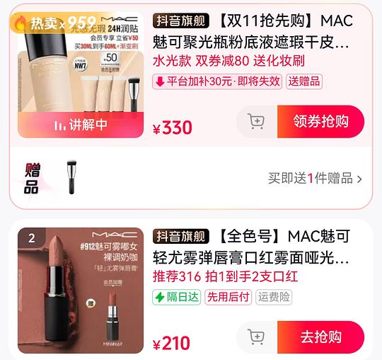 【教程】抖音如何正确走返利