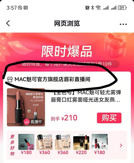 【教程】抖音如何正确走返利