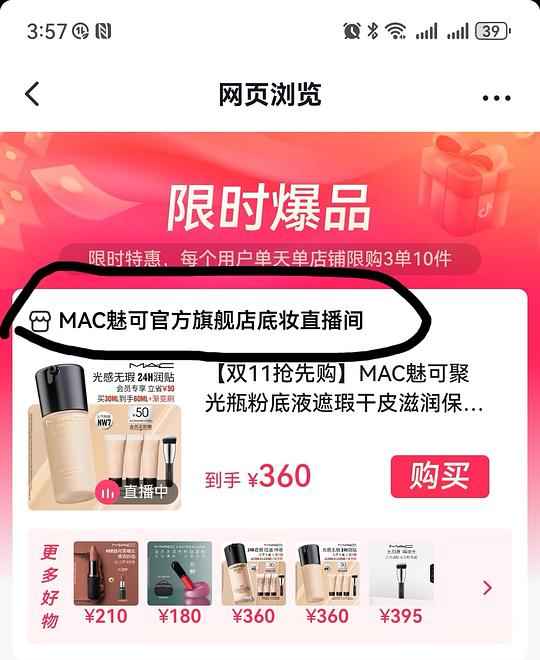 【教程】抖音如何正确走返利