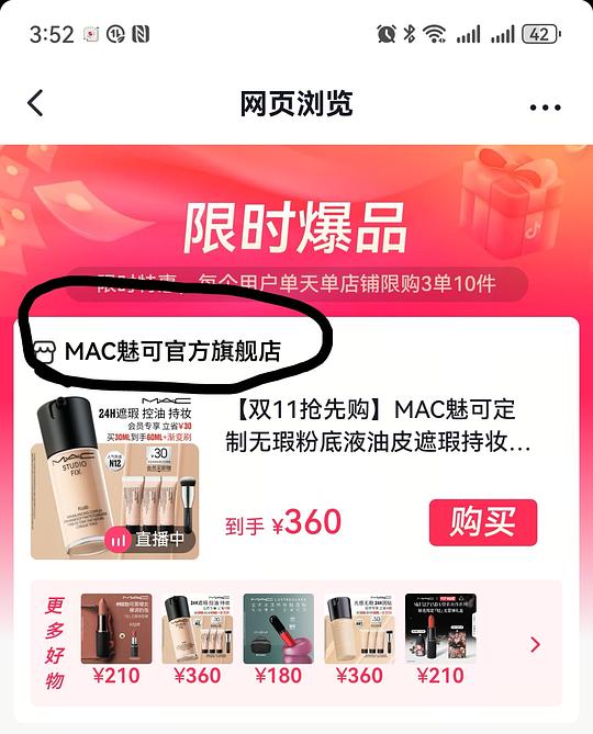 【教程】抖音如何正确走返利