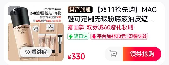 【教程】抖音如何正确走返利
