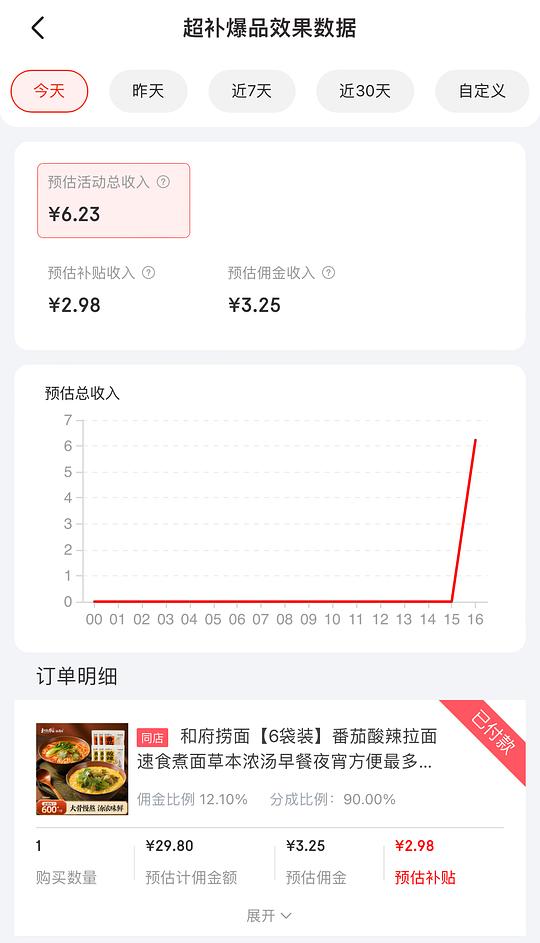 和府捞面3.9一袋