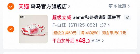 森马休闲女球鞋💰49💰59