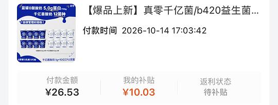 刷券  真零酸奶100g*16💰16.5
