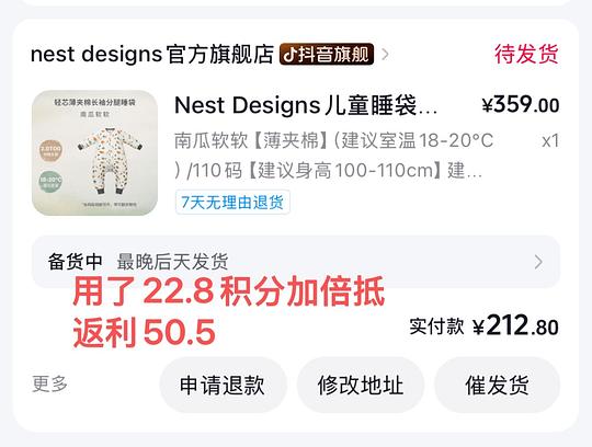 母婴 nest薄夹棉睡袋185