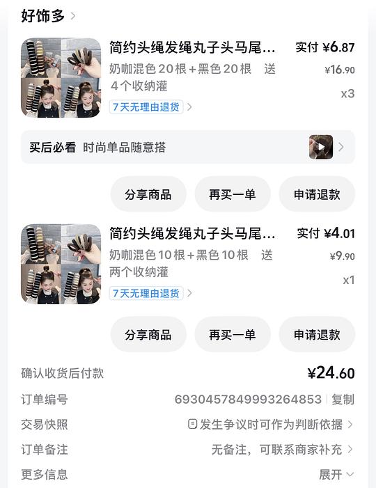 反薅3块 得1