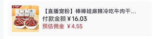 棒棒娃麻辣牛肉98*3包  12r