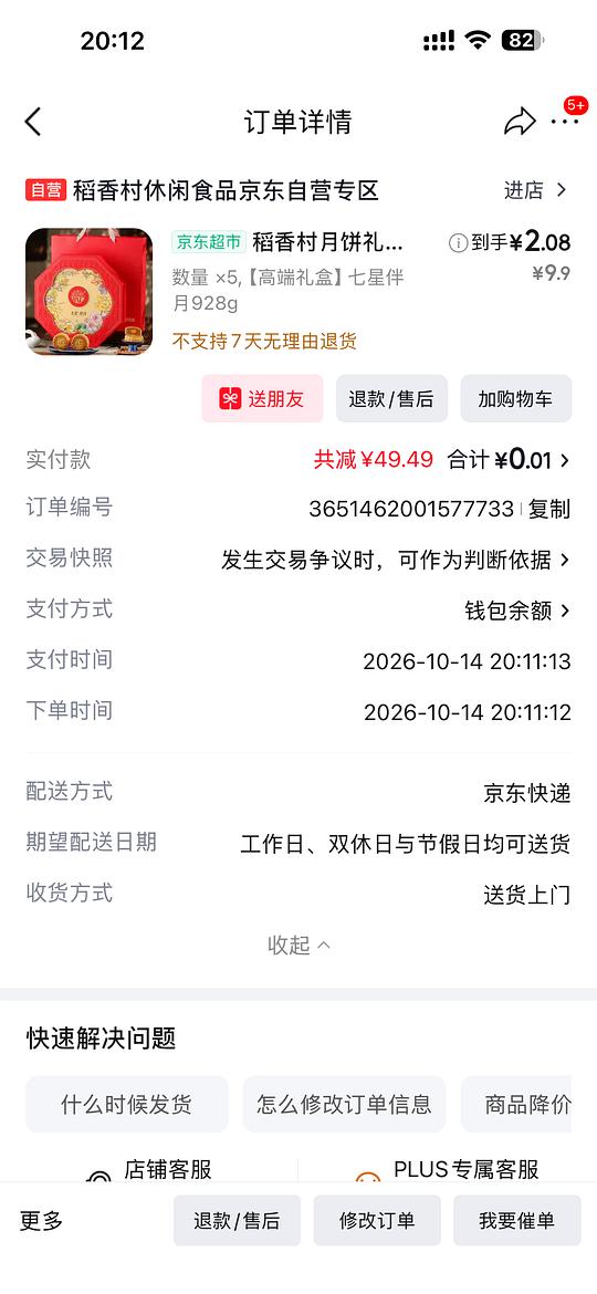 月饼直接买2元一箱