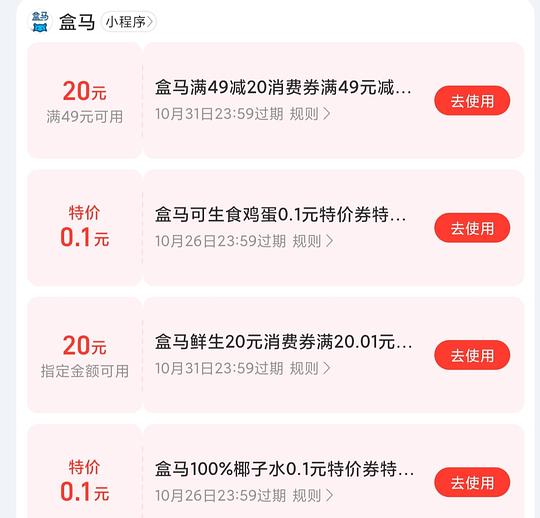 zfb领盒马20-20，不知道是不是独轮