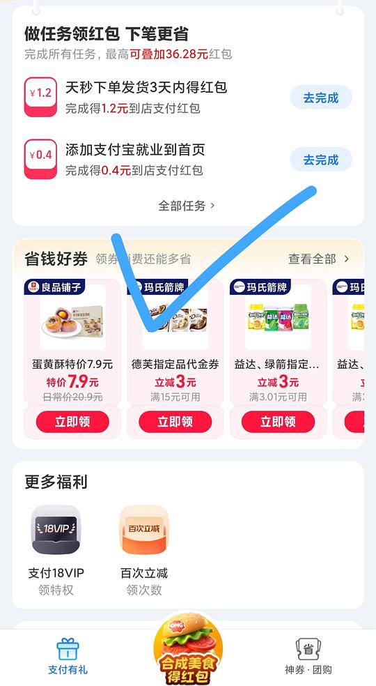 zfb领盒马20-20，不知道是不是独轮