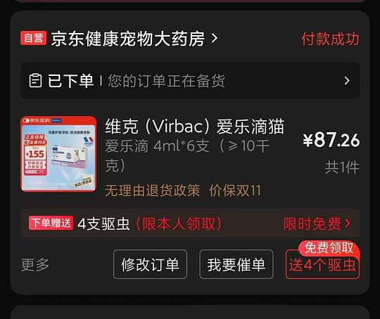 爱乐滴4ml*6 💰80