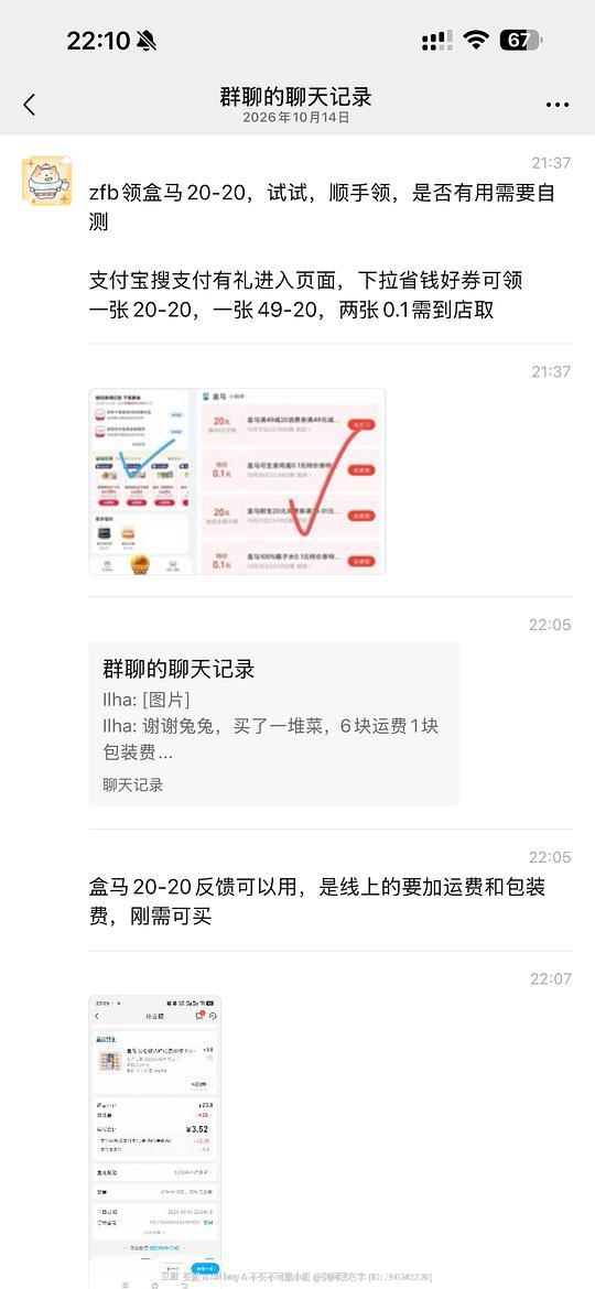 盒马去试试🚗