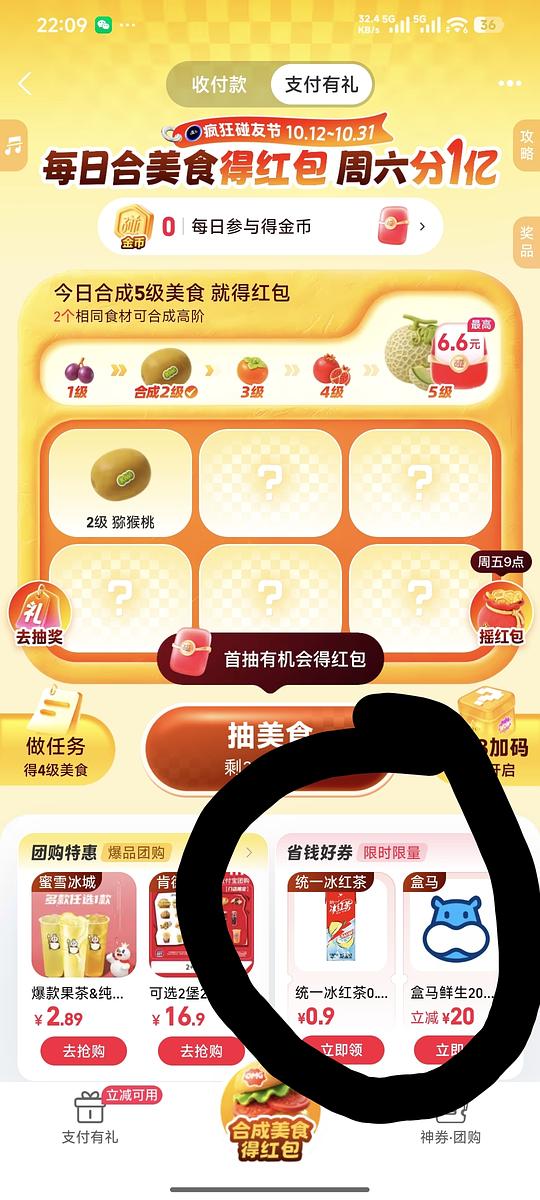 报报报，盒马20-20