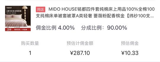 简单作业铭都100支长绒棉基础款1.5/1.8蔷薇粉色269.1/287.1（床笠款有货）