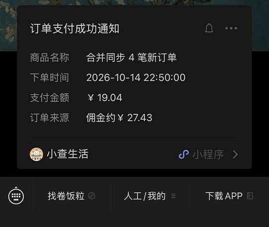 刷券反薅5个宽边发箍