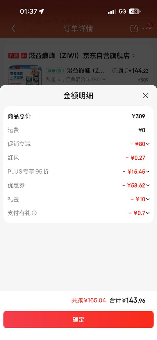 巅峰猫罐185g/11.5