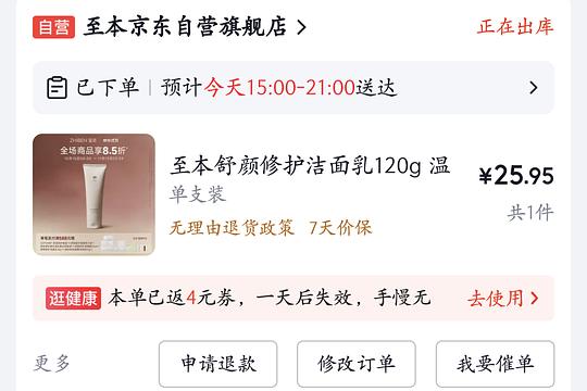 至本洗面奶26r/支