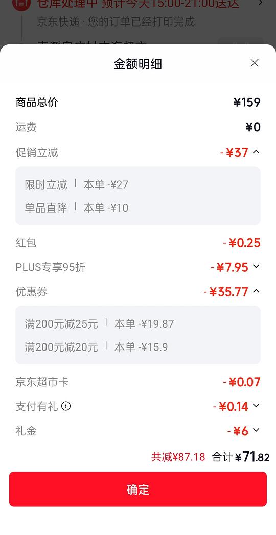 爵宴鸭肉干实付72 908g