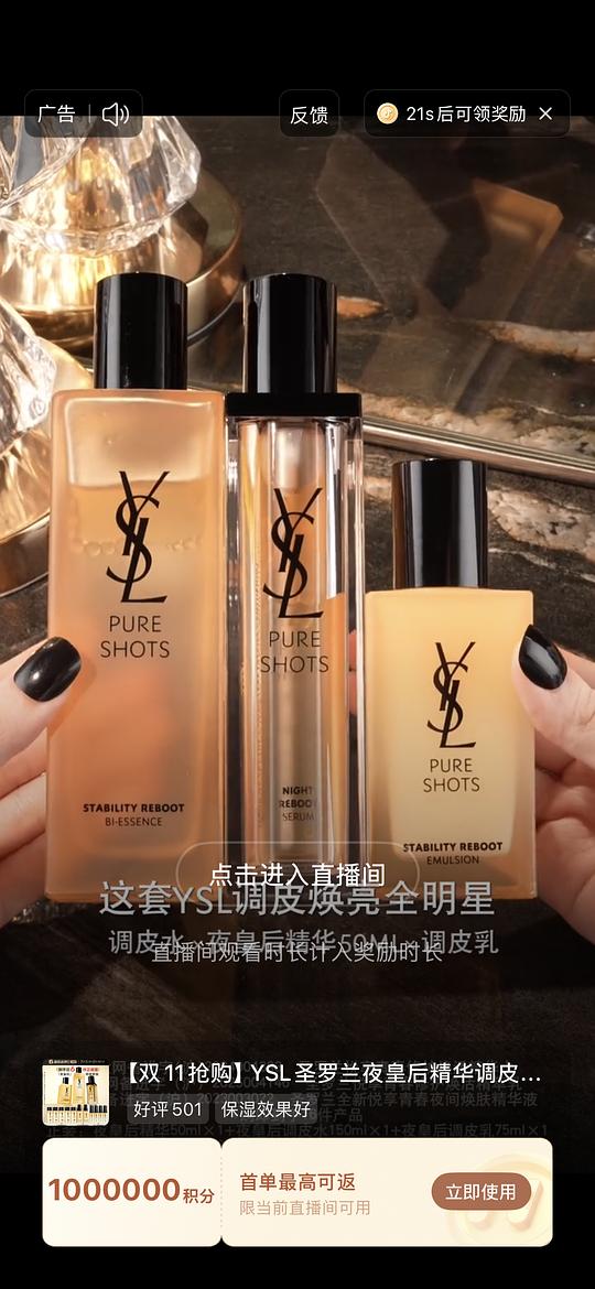 好价！圣罗兰气垫正装➕替换装478