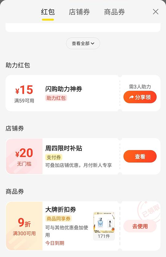 丝芙兰75折叠9折