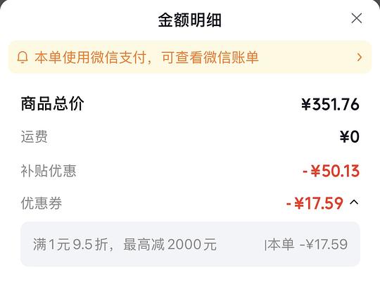 艾美特石墨烯踢脚线💰155
