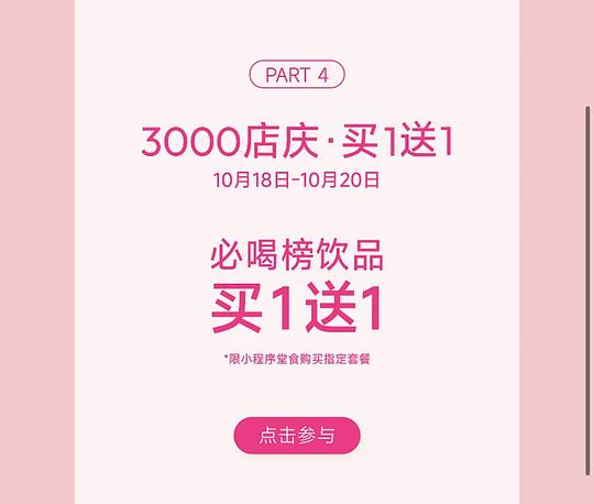 茉莉奶白买一送一