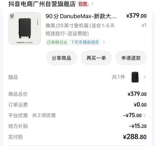 90分墩墩箱max