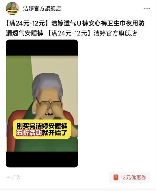 洁婷安睡裤6.64元15条
