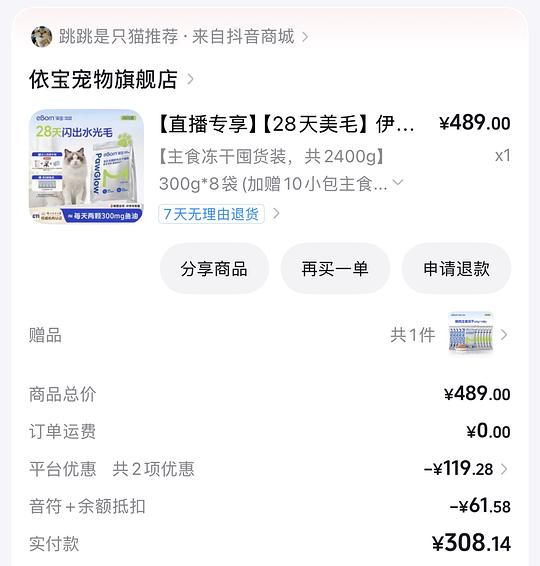 觅凹储粮桶算好价，但是需要购买猫粮或者是猫冻干