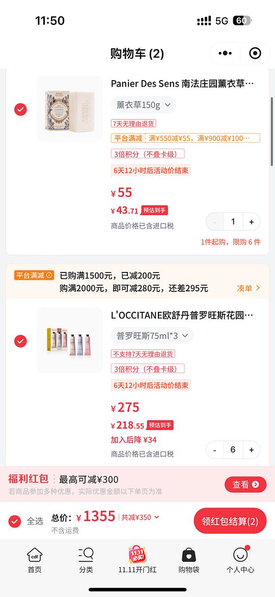 欧舒丹护手霜75ml好价
