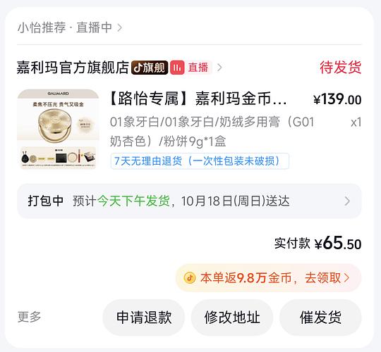 好价嘉利玛金币粉饼9g*2➕赠品  55+
