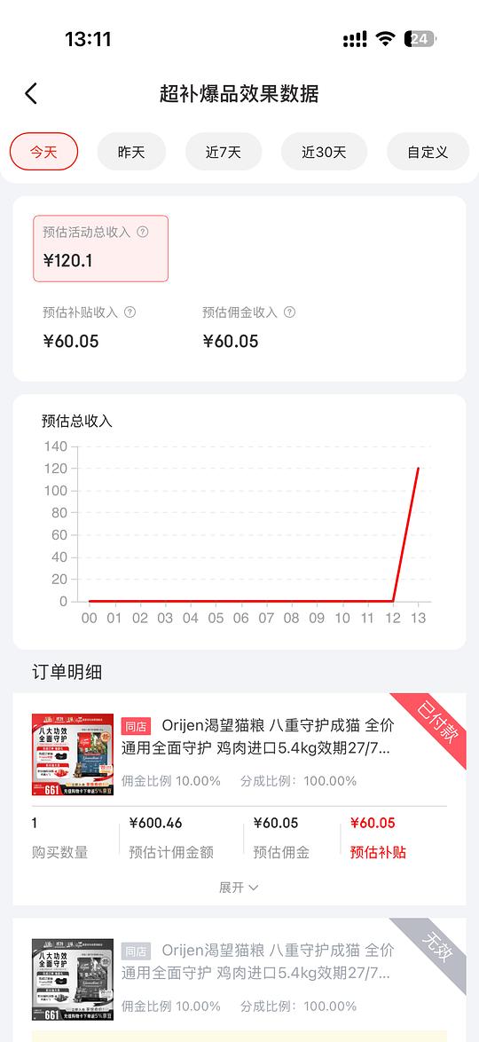 渴望八重守护