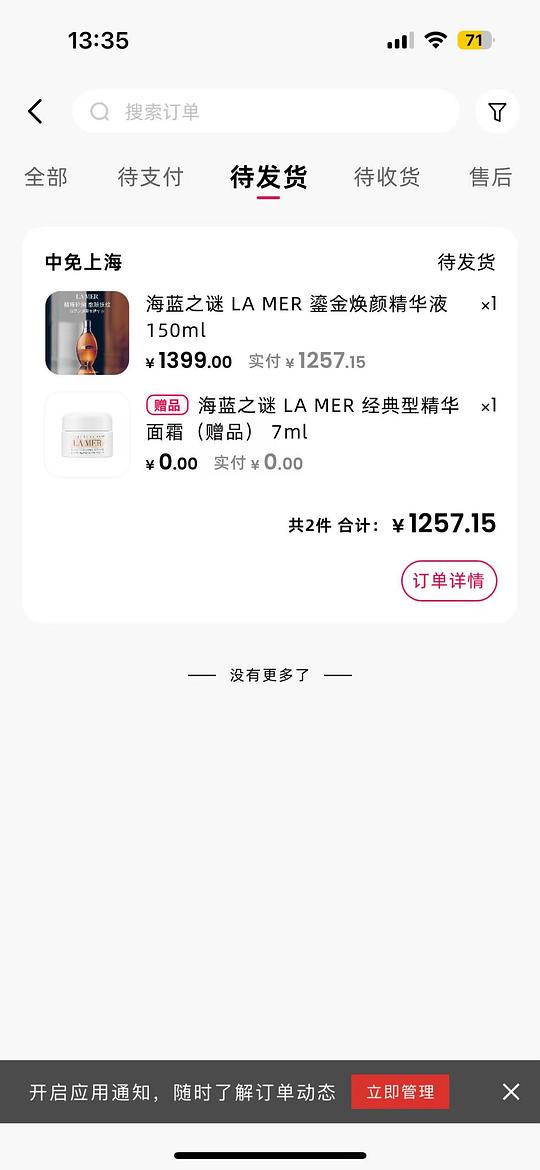 日上免税店下载APP送券