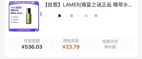 简单作业lamer海蓝之谜精粹水150ml 513