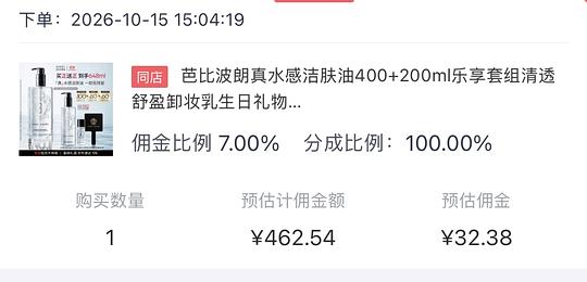 芭比布朗卸妆油648ml430