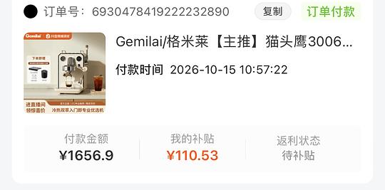 格米莱咖啡机3006A，1540左右