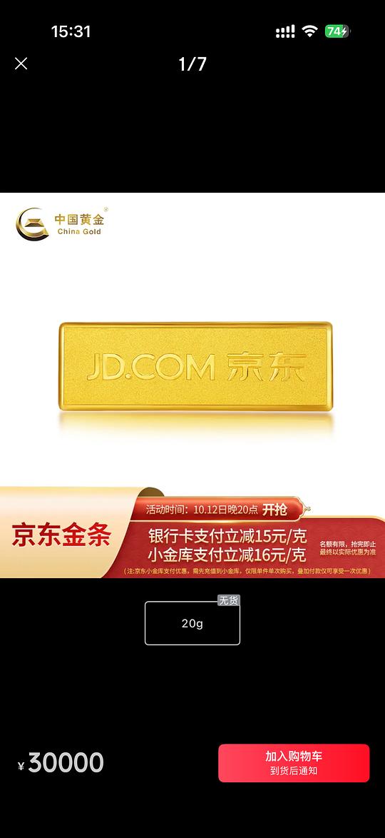 895克价左右的黄金金条