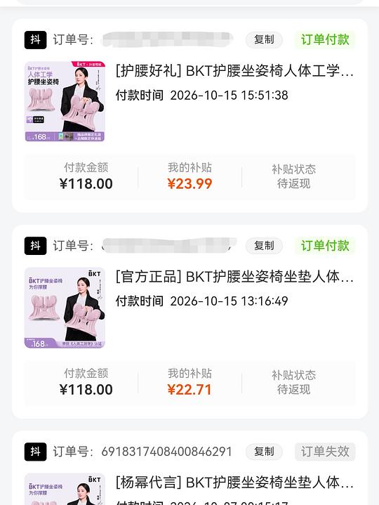 bkt护腰坐椅应该是好价？80左右