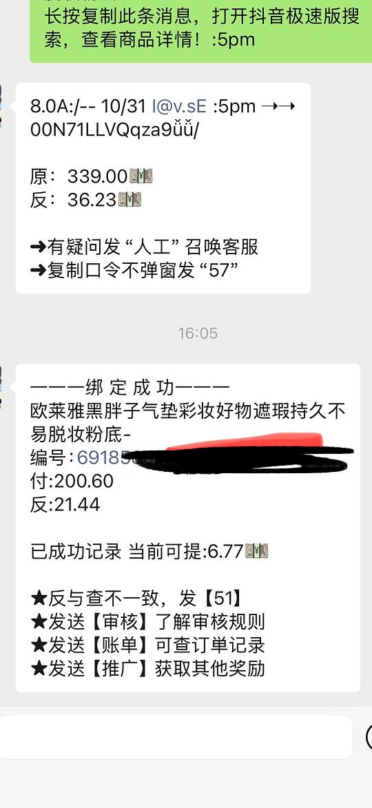 黑胖子气垫179得一正三替