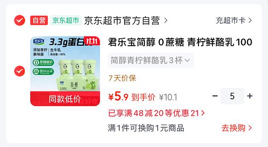 君乐宝简醇鲜酪乳1.7一杯
