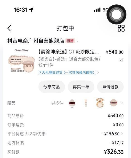 ct新款流沙小金盘326r12g➕两个3.4g